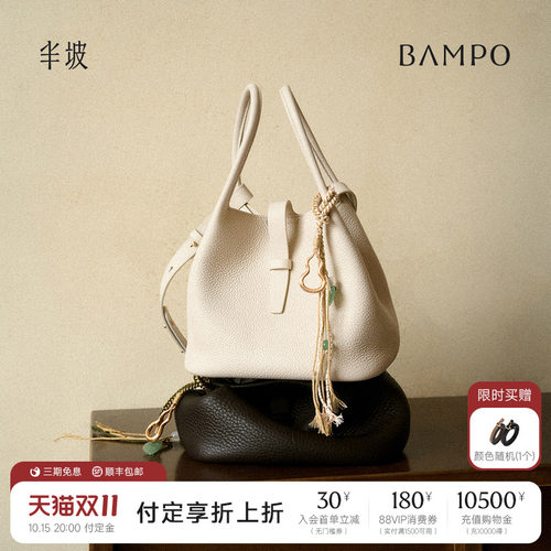 【何宣林同款】BAMPO半坡回响菜篮子包 头层牛皮水桶新款斜挎手提