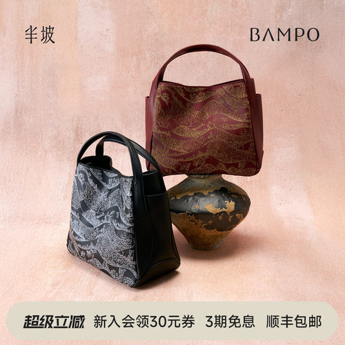 BAMPO半坡思香圆满包 头层牛皮菜篮子包新款原创手提斜挎红色婚包