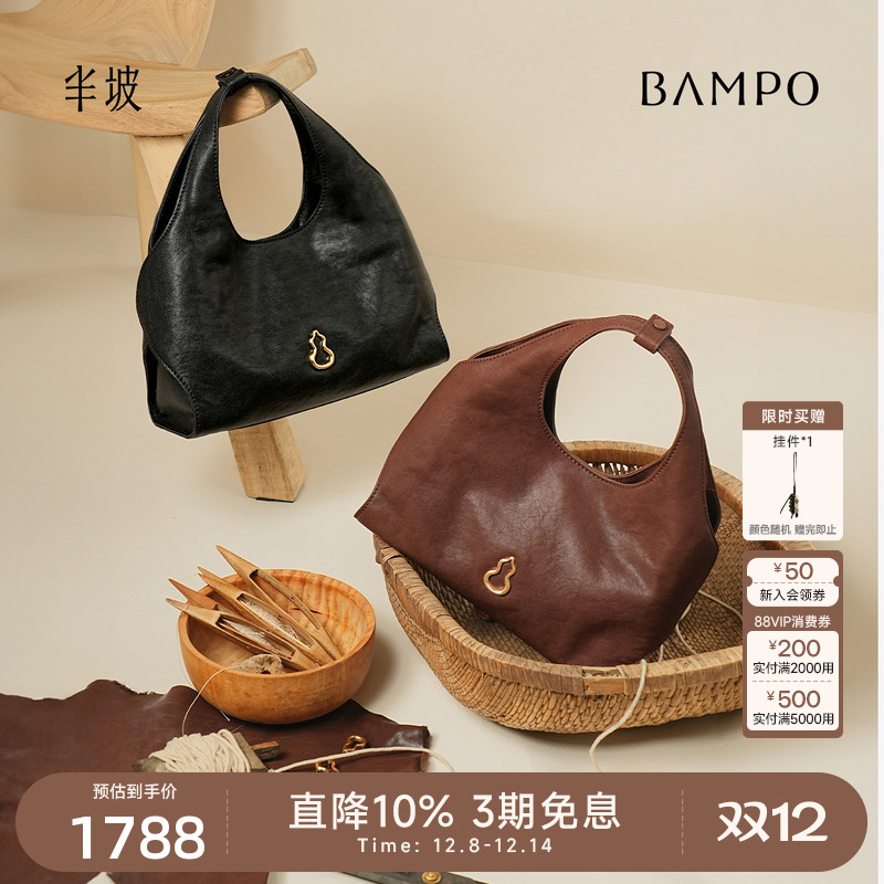 BAMPO半坡圆怀菜篮子包 头层牛皮斜挎包2025新款通勤植鞣皮单肩包
