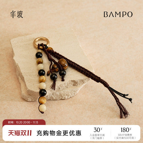 BAMPO半坡满愿福禄串挂饰 新中式包包配饰原创小众质感精致挂件