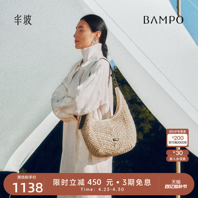 BAMPO半坡如愿编织饺子包 头层牛皮hobo月牙包新款女斜挎单肩包