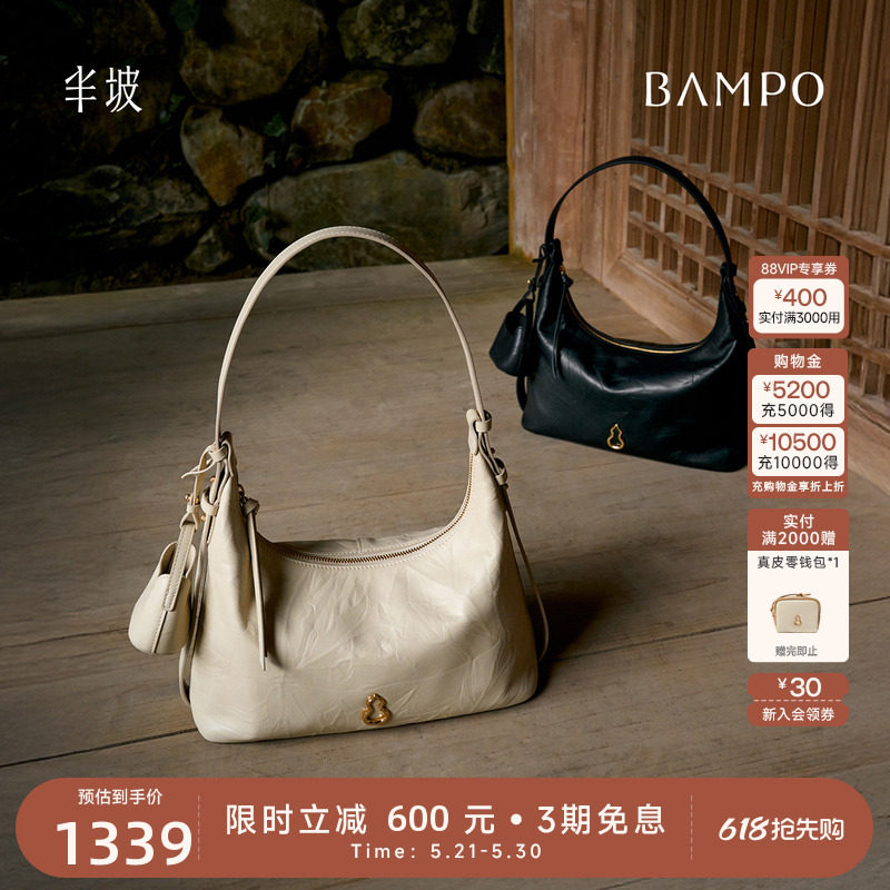 BAMPO半坡金元包大号 头层牛皮hobo包单肩包新款通勤斜挎腋下包女