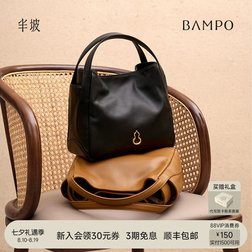 BAMPO半坡圆满包头层牛