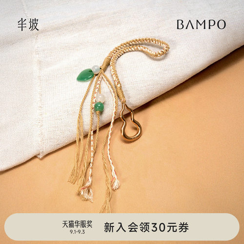 BAMPO半坡回响挂件 头层牛皮挂饰新款小众高级感精致包包配饰