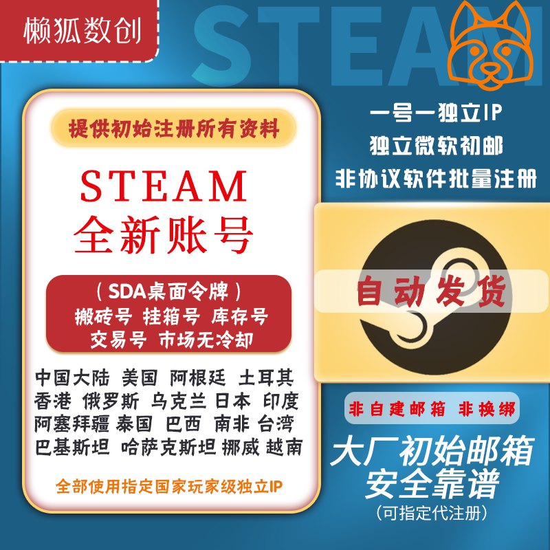 steam账户注册市场号全新空白账号csgo2交易号搬砖号buff交易搬砖