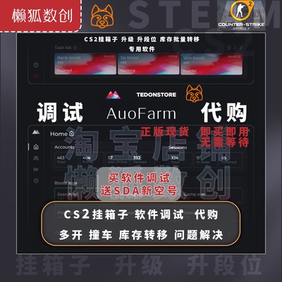 Autofarm挂箱子Cs2经验升级调试代购多开撞车库存转移正版AF问题