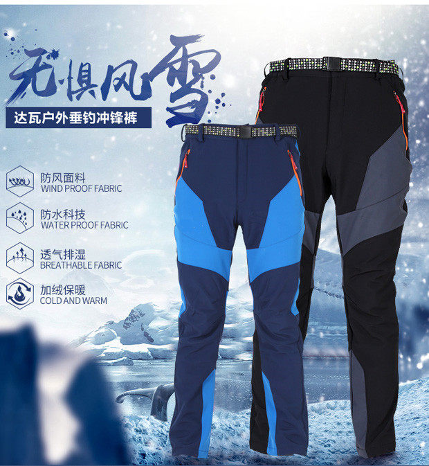 钓鱼冲锋裤加绒保暖防水裤秋冬男可定制运动休闲路亚海钓裤垂钓裤