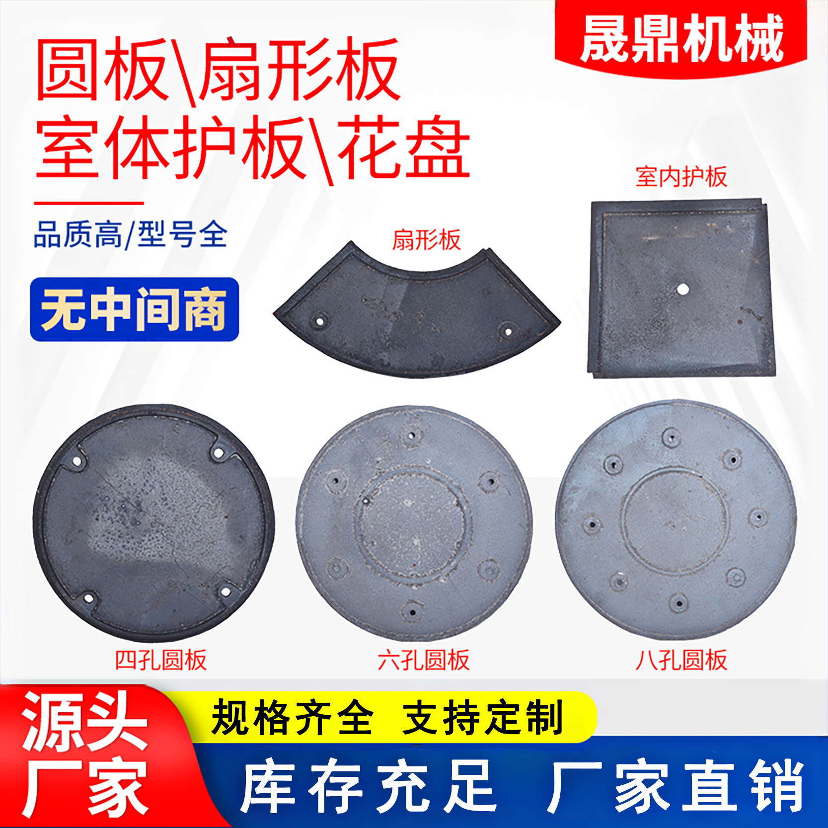 厂家直供抛丸机合金耐磨铸件配件圆板圆盘扇形板漏砂板导入管花盘