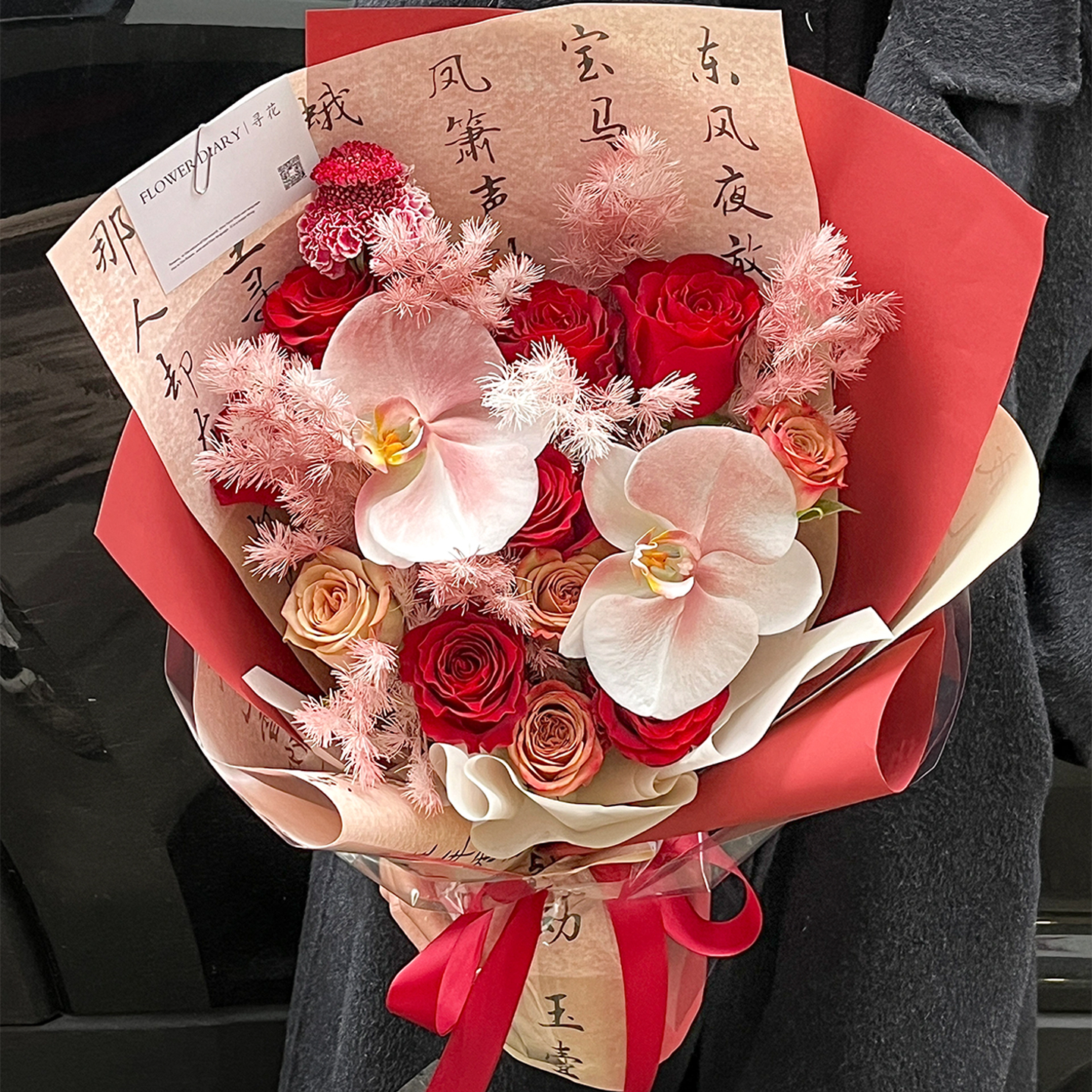 新中式订婚花束包花纸中国复古书法纸鲜花红色包装纸结婚包装材料