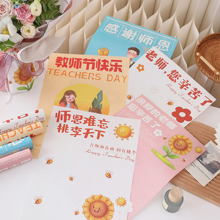 教师节向日葵花束鲜花包装纸感谢师恩难忘手工花艺包花纸diy材料