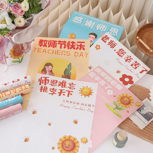 教师节向日葵花束鲜花包装纸感谢师恩难忘手工花艺包花纸diy材料