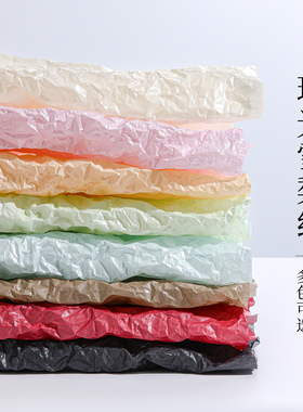 珠光雪梨纸花束包装纸手揉加厚褶皱内衬纸水果鲜花幼儿园花艺材料