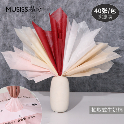 牛奶棉花束包装纸花店花艺资材