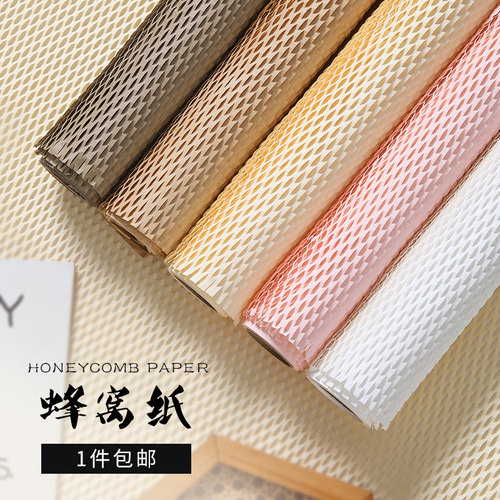 蜂窝纸防水花束包装纸