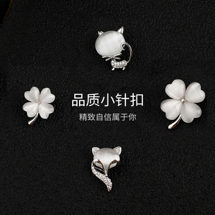 免缝防走光扣衣服固定针胸针女胸花四叶草别针隐形迷你小领针高档