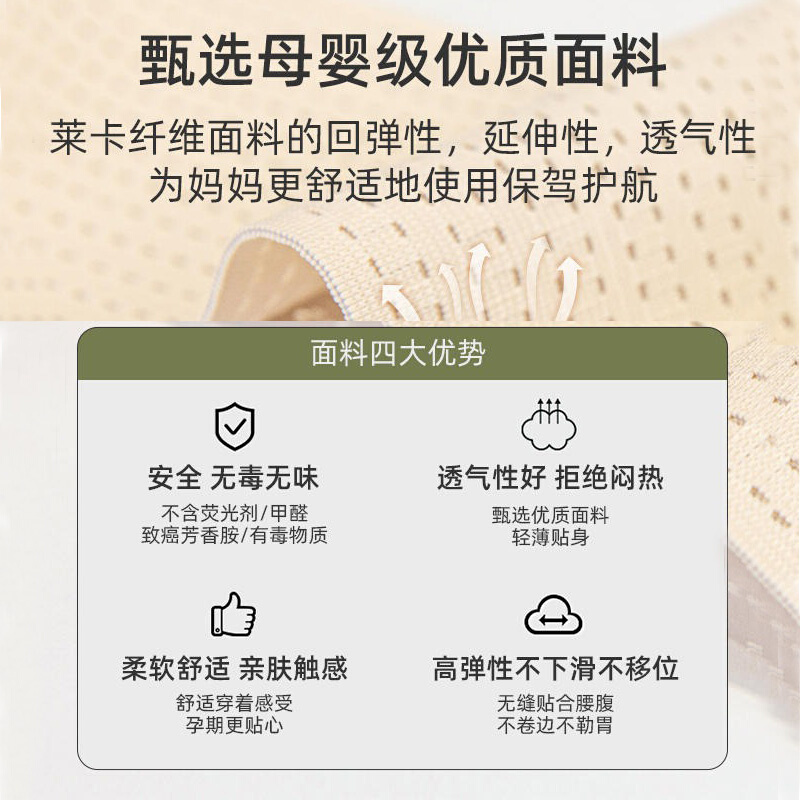 多米贝贝孕妇托腹带孕妇专用孕中期耻骨痛安全带拖腹部带胎心绑带