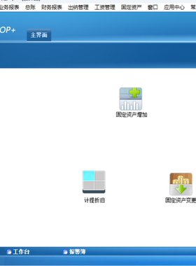 管家婆财贸双全2top+v21.0单机版适合中小企业店铺初学者进出库