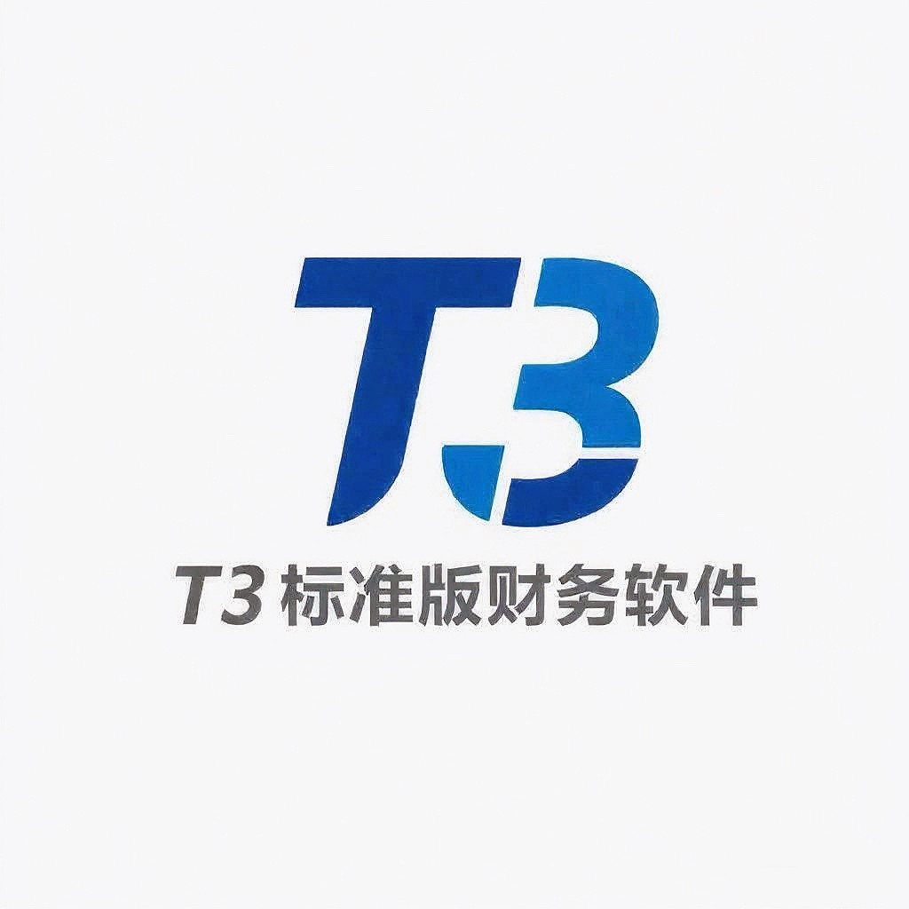 t3财务软件单机版标准版会计记账软件安装使用技能永久服务