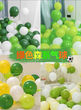 绿色系气球学校幼儿园毕业开学