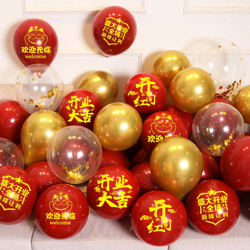 开业大吉气球加厚店铺开张商场图片