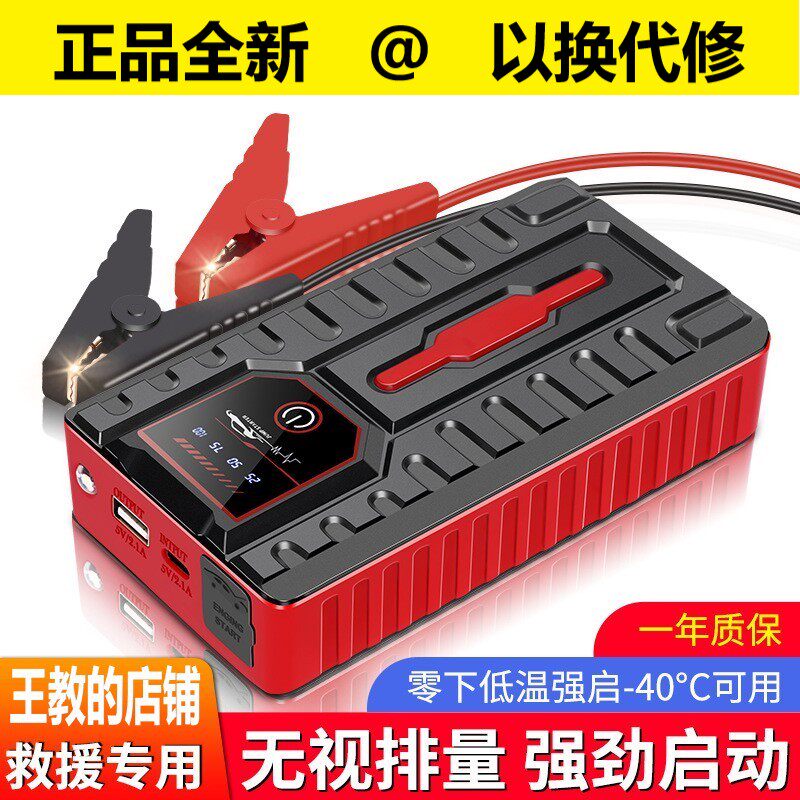 达道隆 JX57 汽车应急启动电源12v大容量搭电宝电瓶夸电打火神器