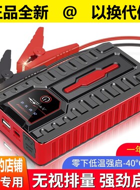 达道隆 JX57 汽车应急启动电源12v大容量搭电宝电瓶夸电打火神器