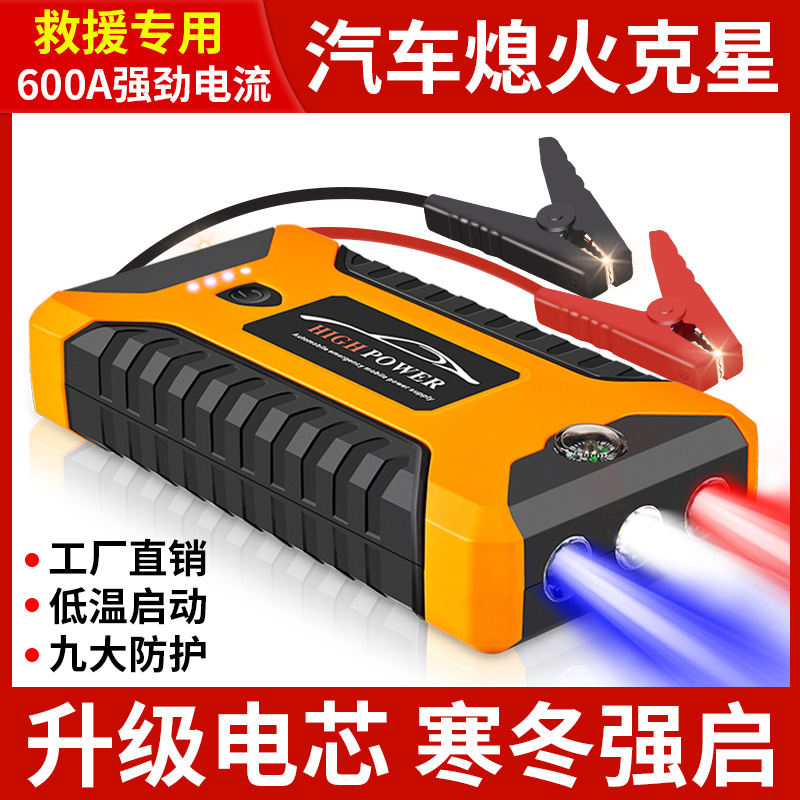 达道隆JX27汽车应急启动移动电源