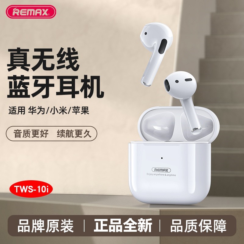 Remax/睿量TWS-10i真无线蓝牙耳机单双耳切换 250mAh大容量充电仓