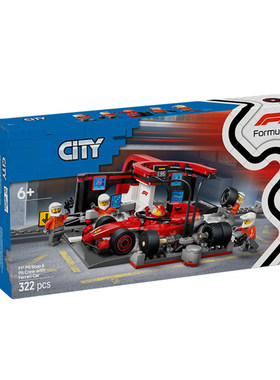 中国积木法拉力F1赛车维修站60443男孩拼装玩具儿童礼物跑车模型