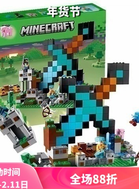 中国积木2023年新款我的世界宝剑前哨站21244儿童拼装玩具礼物