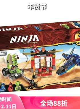 中国积木幻影忍者风暴战机之战71703男孩子拼装玩具儿童礼物11552