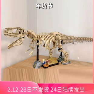 中国积木侏罗纪76968霸王龙化石骨架男孩子拼装恐龙玩具儿童礼物