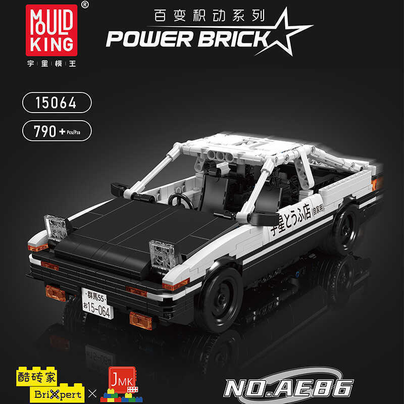 宇星模王创意百变AE86赛车积木