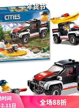 中国积木城市系列划艇探险60240儿童益智拼装玩具男孩子礼物11218