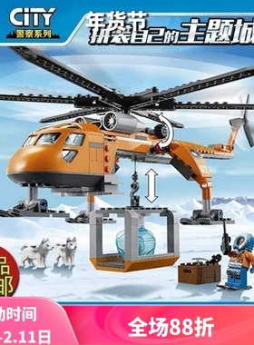 中国积木城市极地北极起重直升机60034男孩拼装玩具儿童礼物10439