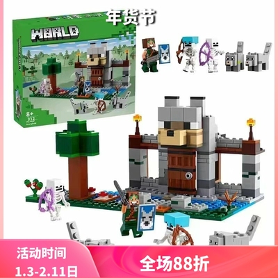 积木我的世界21261恶狼要塞