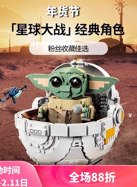 中国积木星球大战古古与悬浮式婴儿车75403男孩拼装玩具儿童礼物