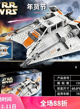 中国积木75144星球大战反叛军雪地战机10129男孩子拼装玩具05084