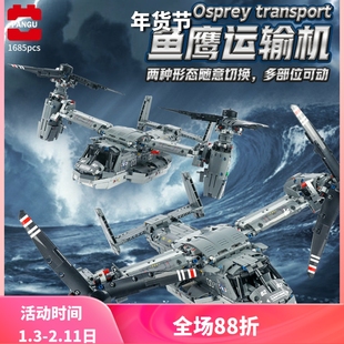中国积木电动贝尔-波音V-22鱼鹰直升机运输机42113男孩子拼装玩具
