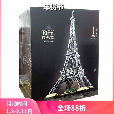 积木10307埃菲尔铁塔法国巴