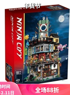 幻影忍者总部 忍者城70620 男孩子益智拼装积木玩具06066儿童礼物