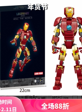 超级英雄76206钢铁机甲MK43人偶男孩子益智拼装中国积木儿童玩具