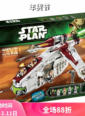 中国积木星球大战共和国炮艇75021男孩拼装玩具儿童礼物模型05041
