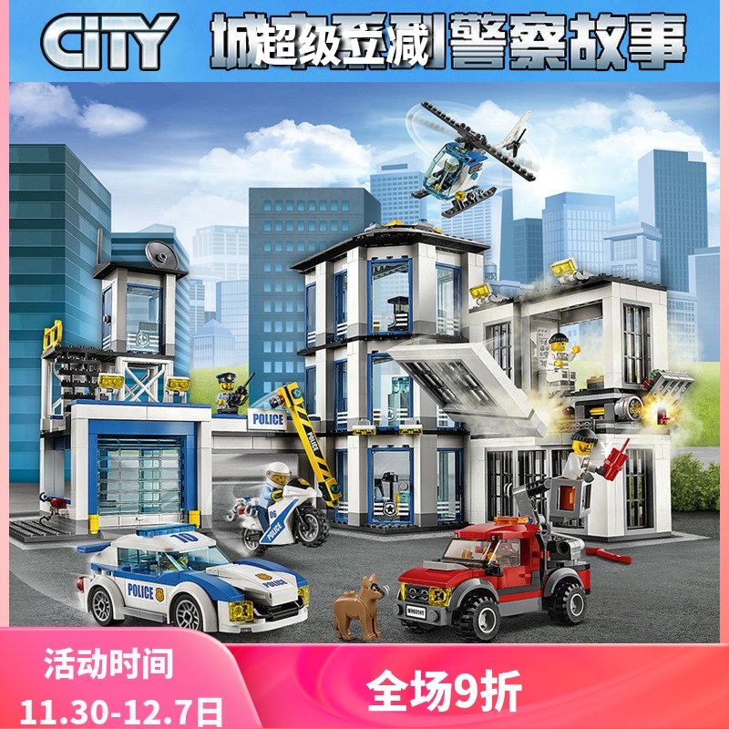 城市警察总局玩具拼装积木