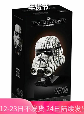 中国积木星球大战75276暴风兵冲锋队员头盔头像男孩拼装玩具礼物