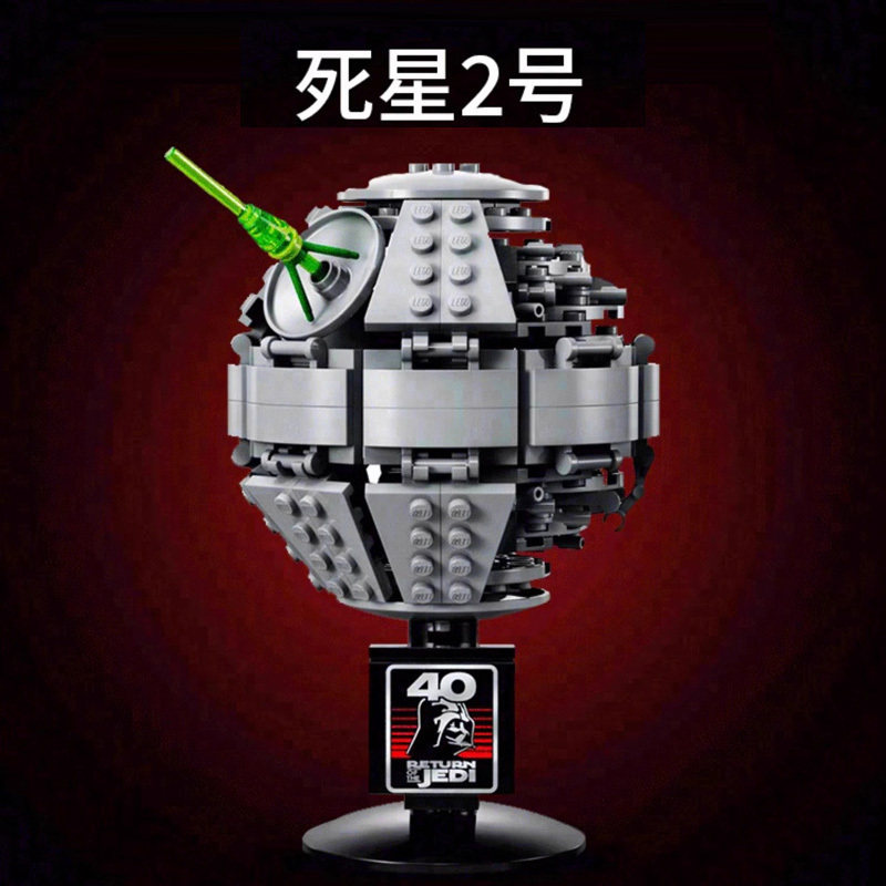 中国积木星球大战40周年限定版40591迷你死星2号男孩拼装玩具礼物