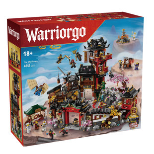 中国积木幻影忍者系列15周年纪念款初代忍者村71861男孩拼装玩具