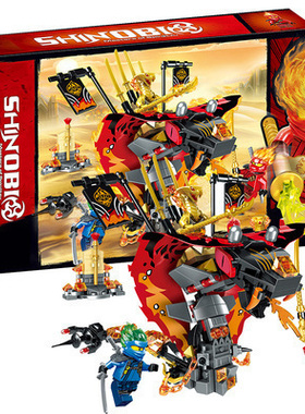 中国积木幻影忍者系列烈焰威龙70674儿童拼装玩具男孩礼物11329