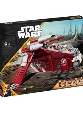 中国积木星球大战科洛桑卫队炮艇75354男孩拼装儿童益智玩具礼物