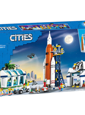 中国积木城市太空系列火箭发射中心60351男孩子拼装玩具儿童礼物